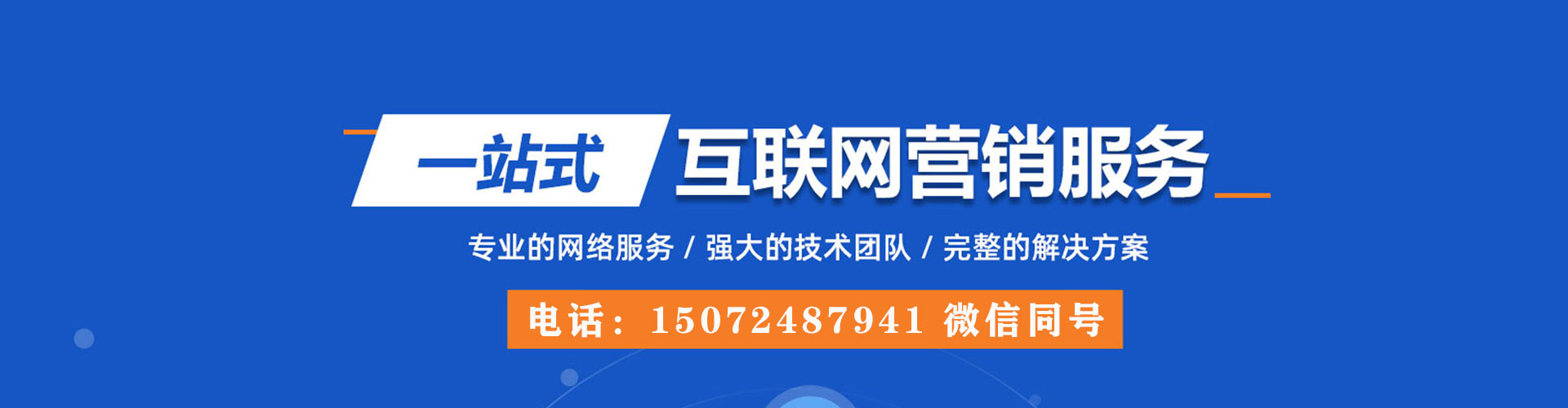 铁山港信息流代运营